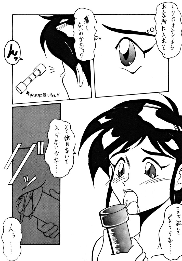 [どどんご & 極楽特急 (よろず)] 極楽特急 CARPENTER (よろず)