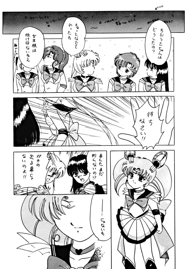 [どどんご & 極楽特急 (よろず)] 極楽特急 CARPENTER (よろず)