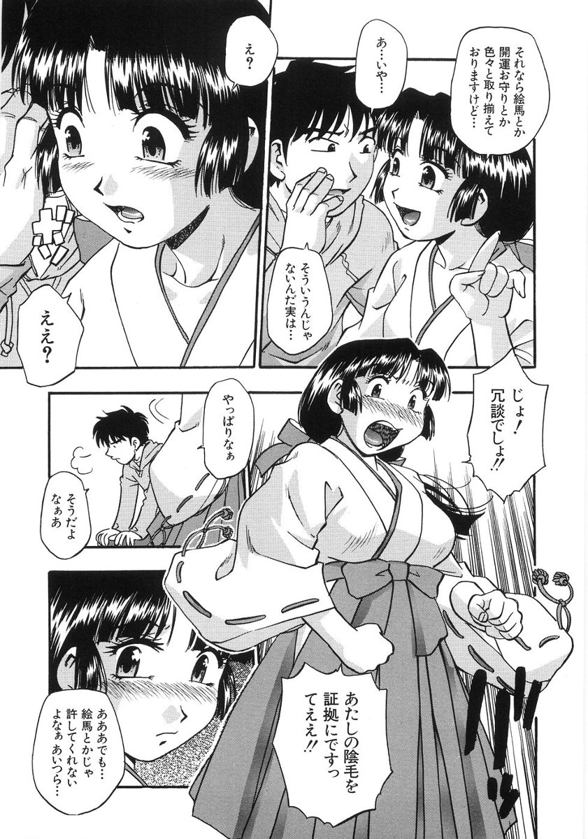 [きらら萌] たまりませんわい