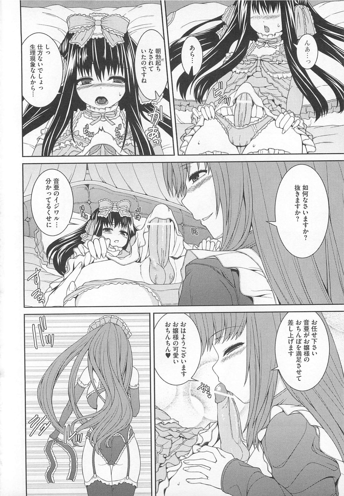 [アンソロジー] 可愛すぎるボク 2