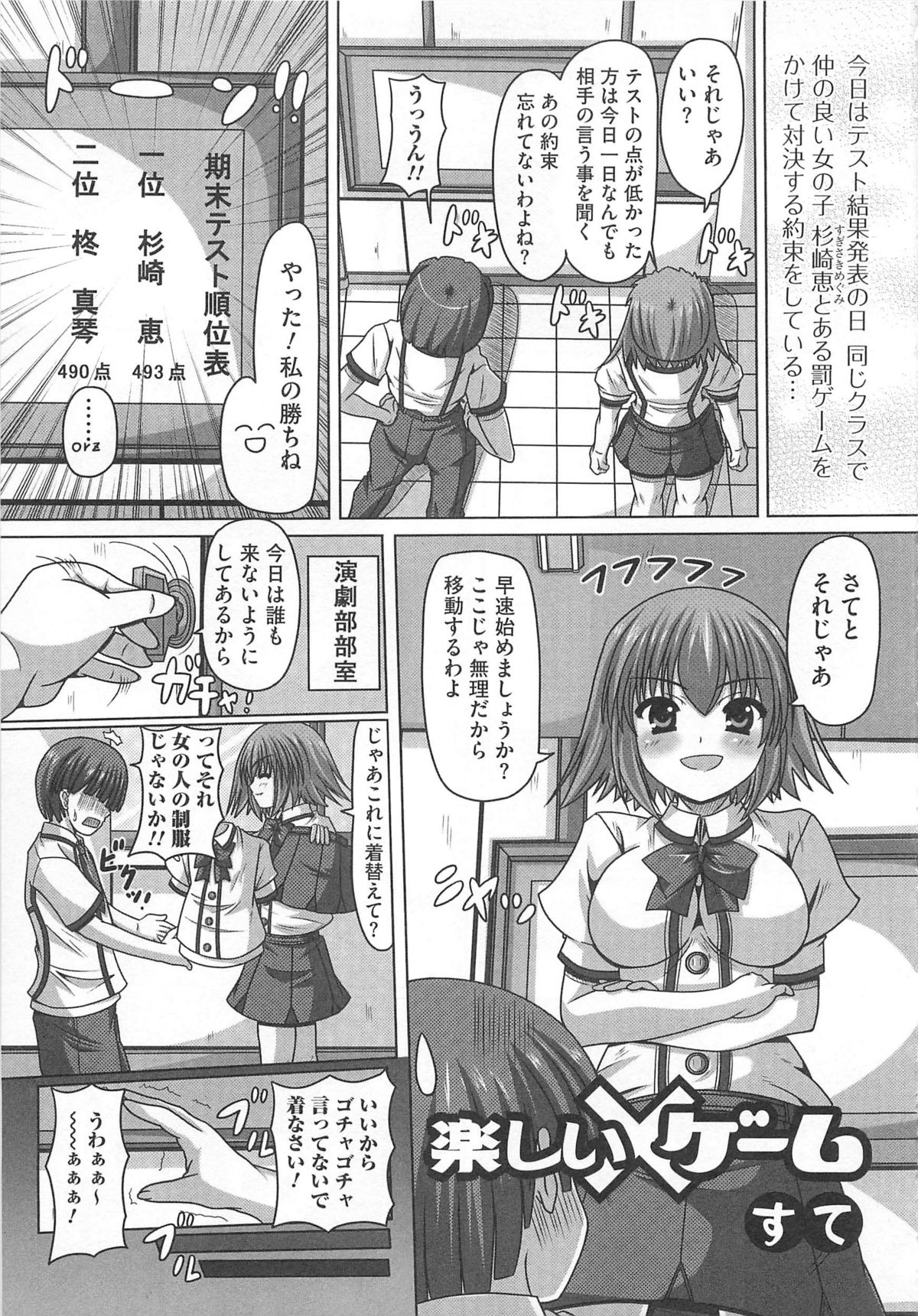[アンソロジー] 可愛すぎるボク 2