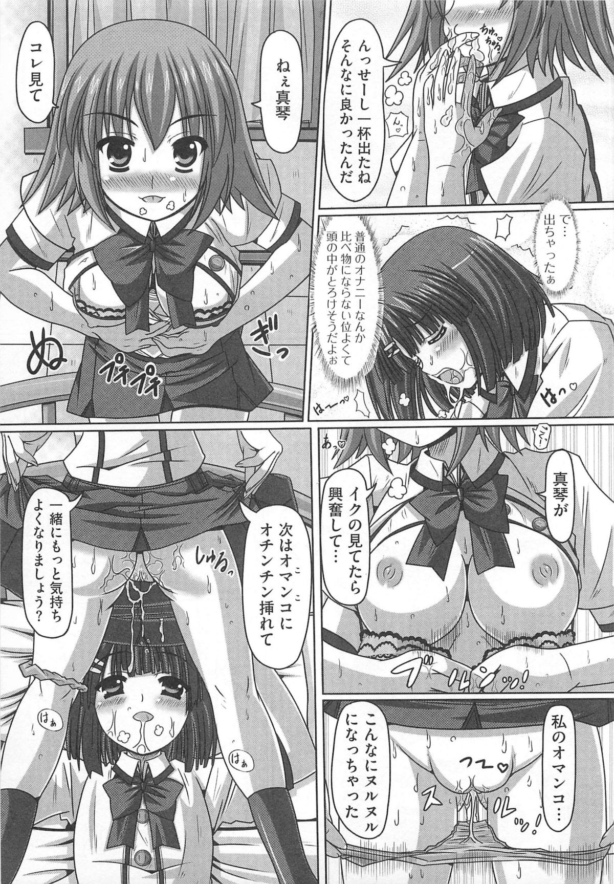 [アンソロジー] 可愛すぎるボク 2