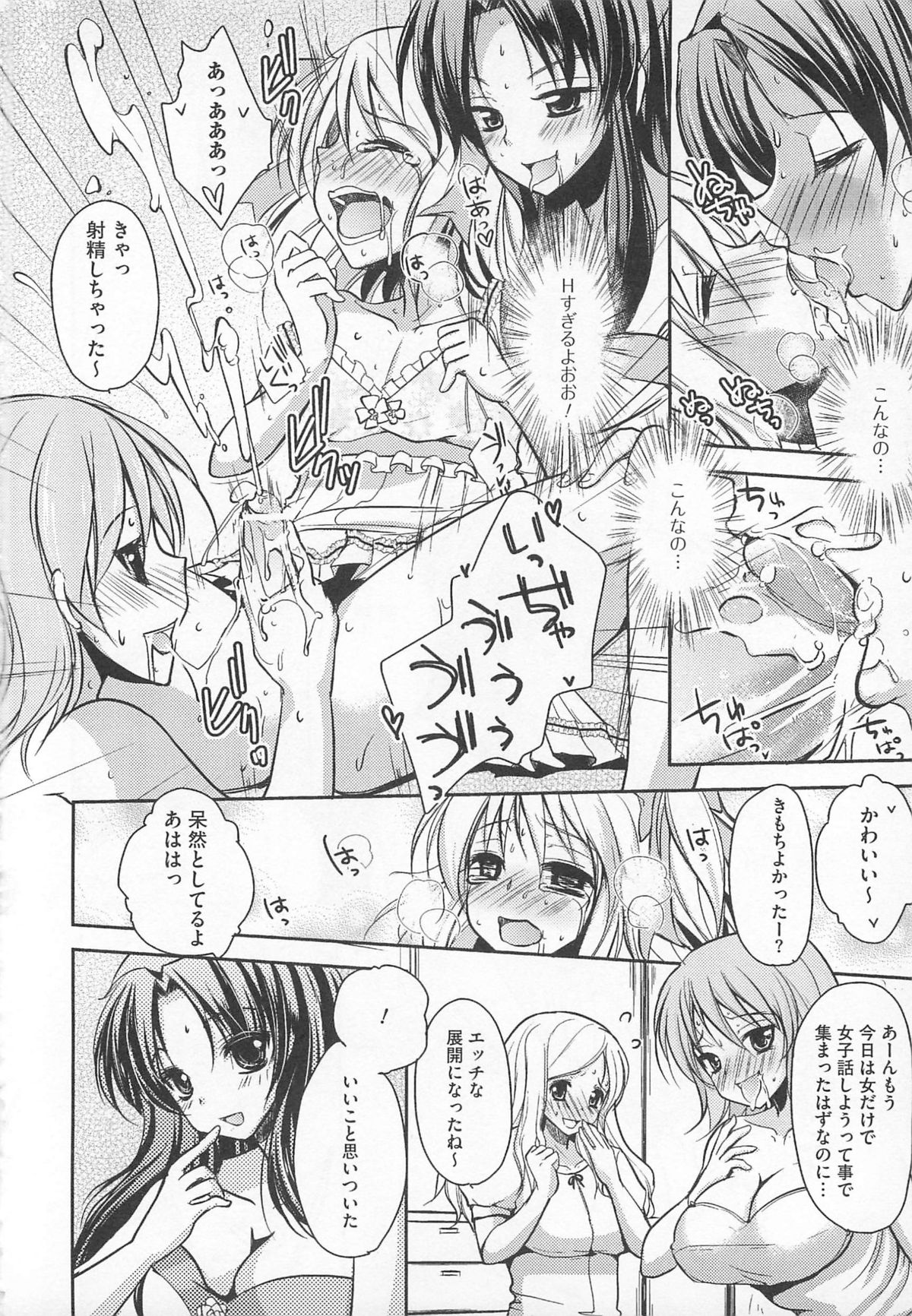 [アンソロジー] 可愛すぎるボク 2