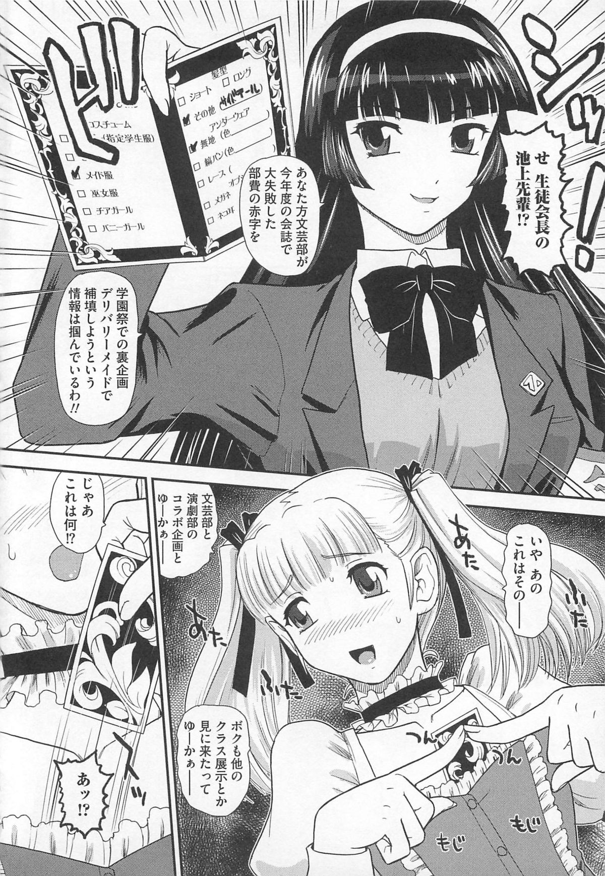 [アンソロジー] 可愛すぎるボク 2