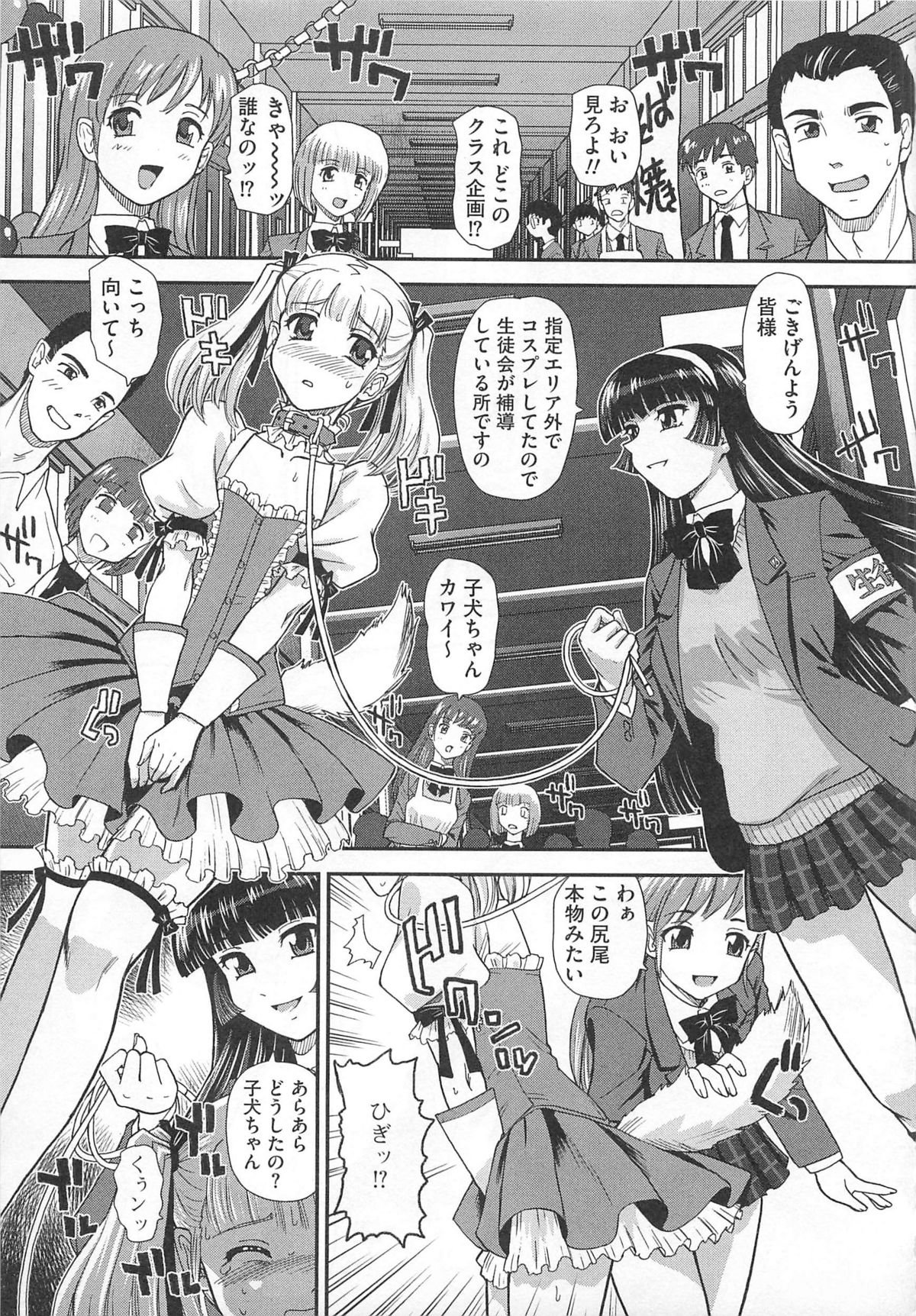 [アンソロジー] 可愛すぎるボク 2