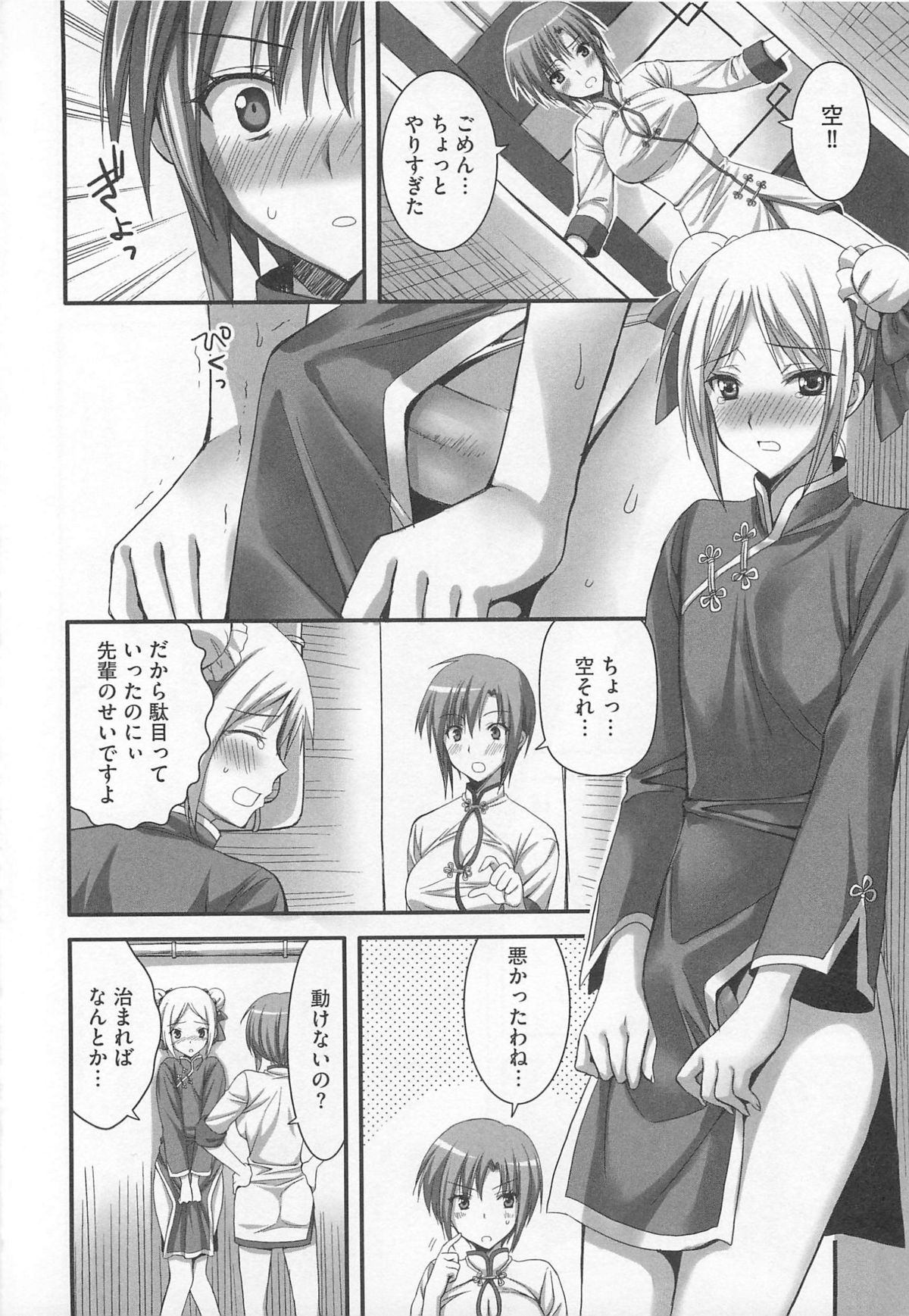 [アンソロジー] 可愛すぎるボク 2