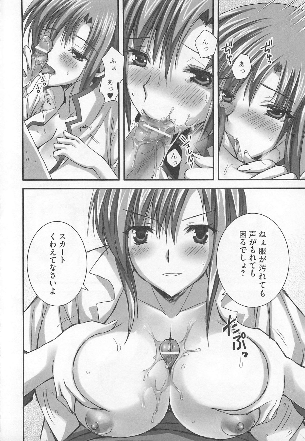 [アンソロジー] 可愛すぎるボク 2