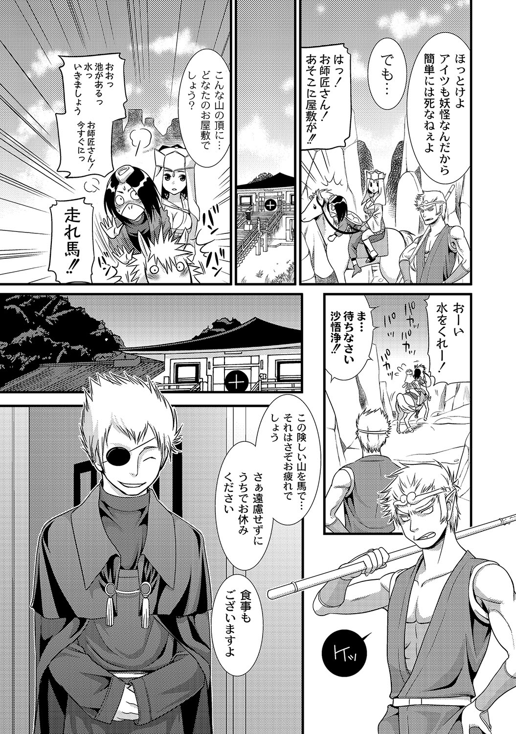 [アンソロジー] PLUM FE Vol.8 [DL版]