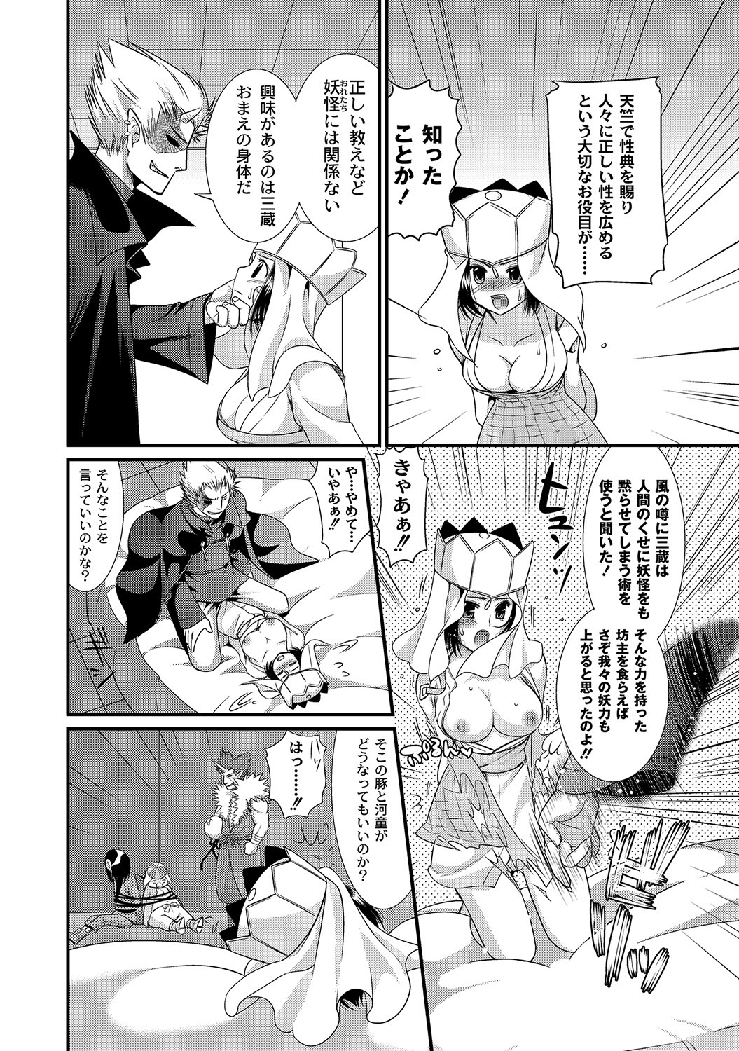 [アンソロジー] PLUM FE Vol.8 [DL版]