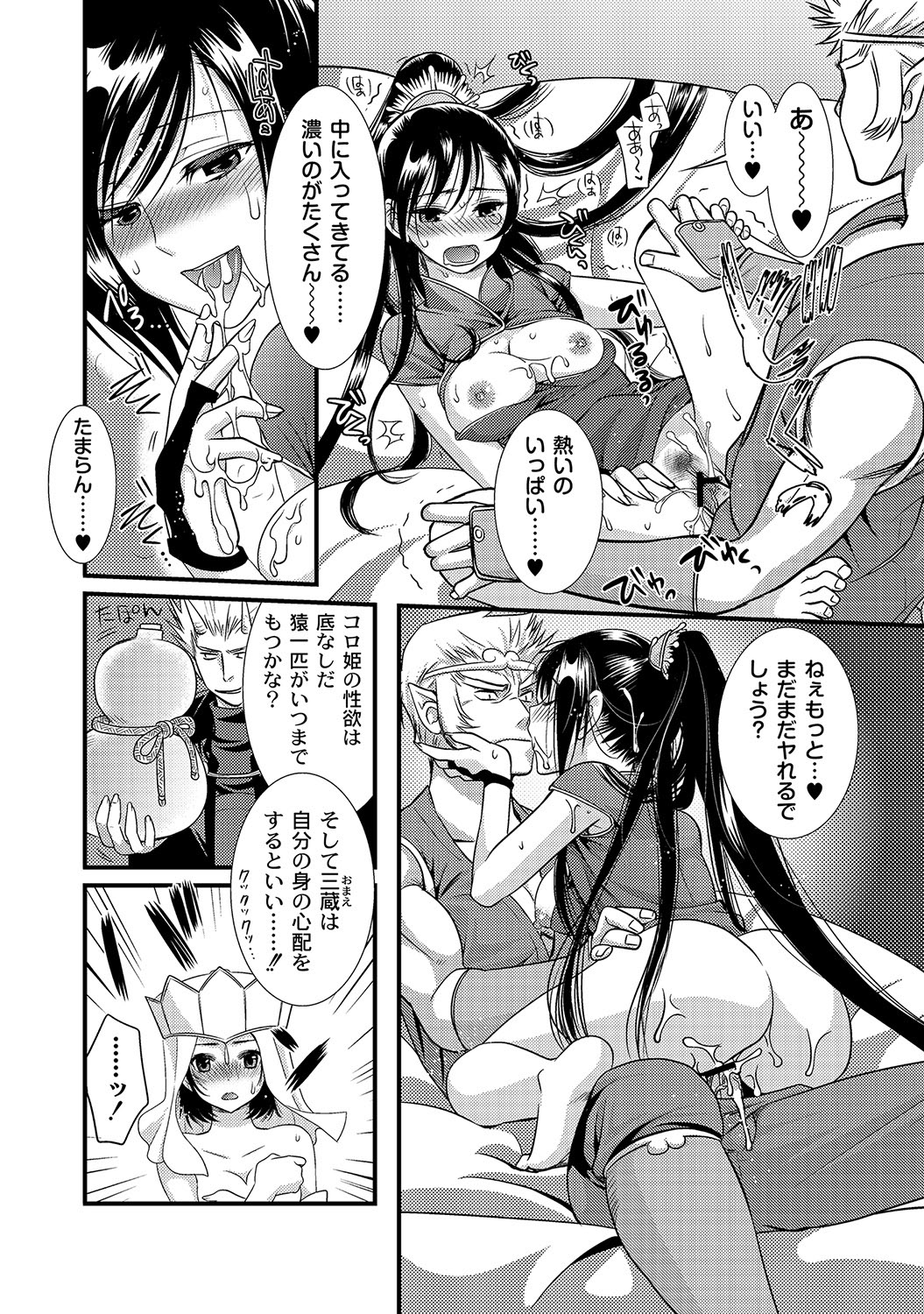 [アンソロジー] PLUM FE Vol.8 [DL版]