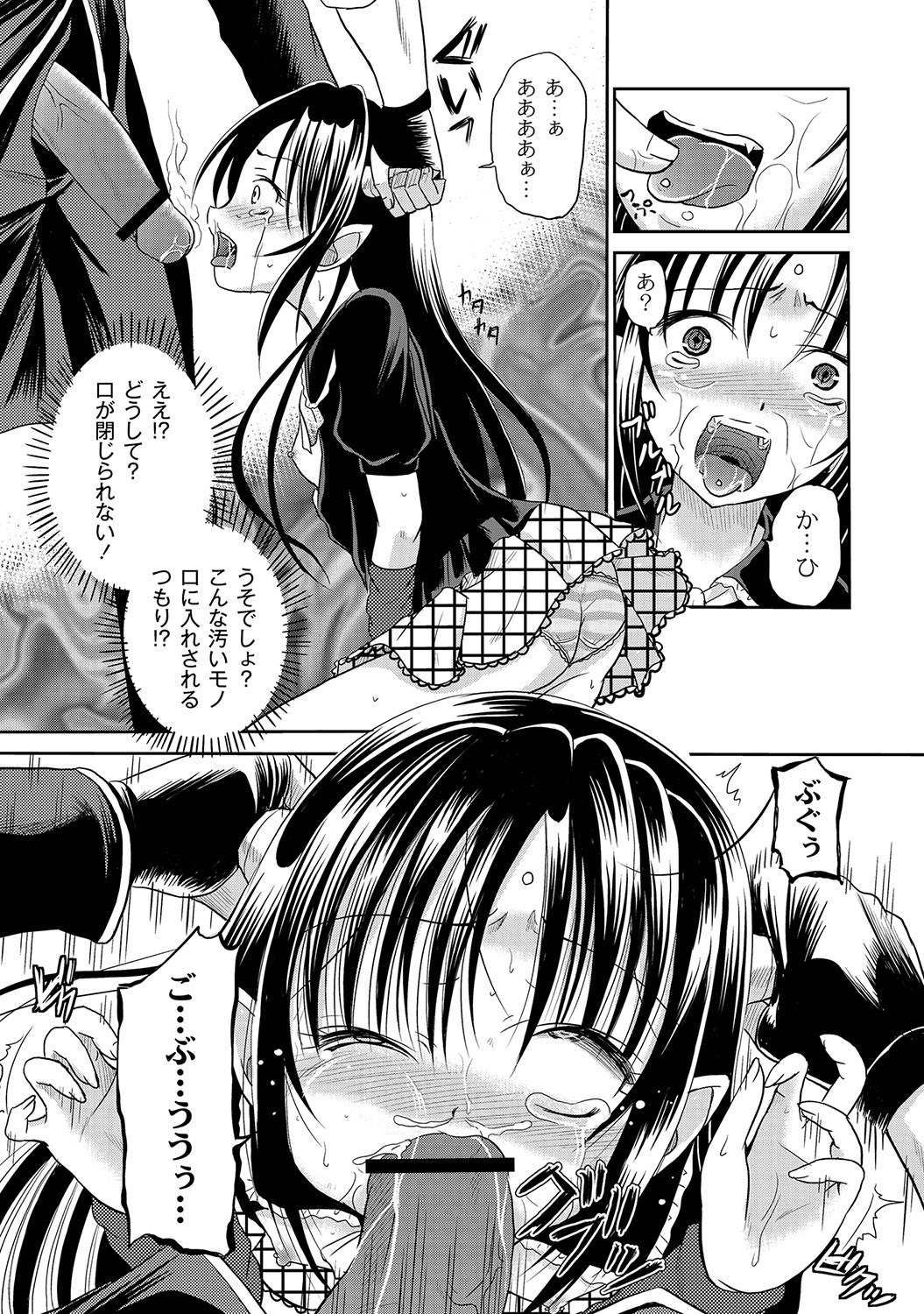 [アンソロジー] PLUM FE Vol.8 [DL版]