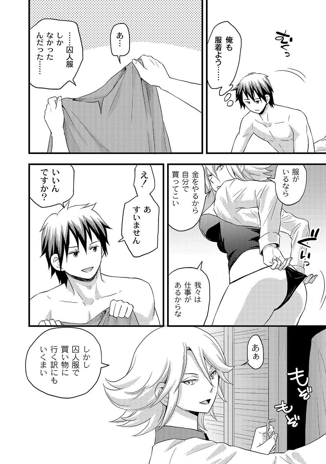 [アンソロジー] PLUM FE Vol.8 [DL版]