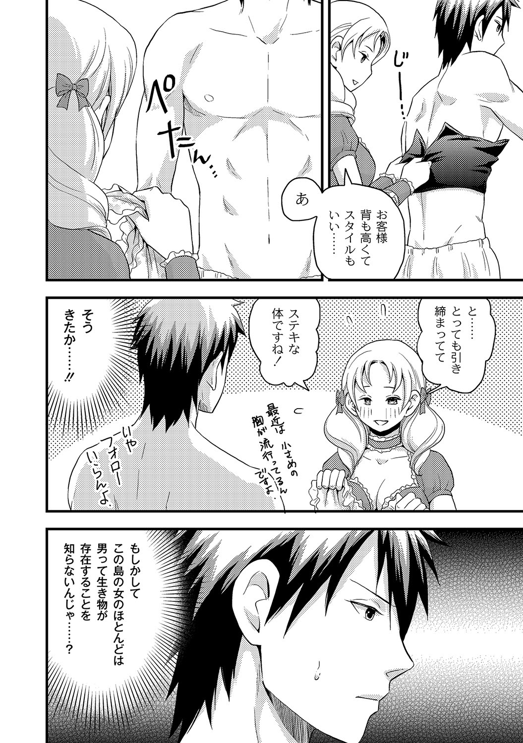 [アンソロジー] PLUM FE Vol.8 [DL版]