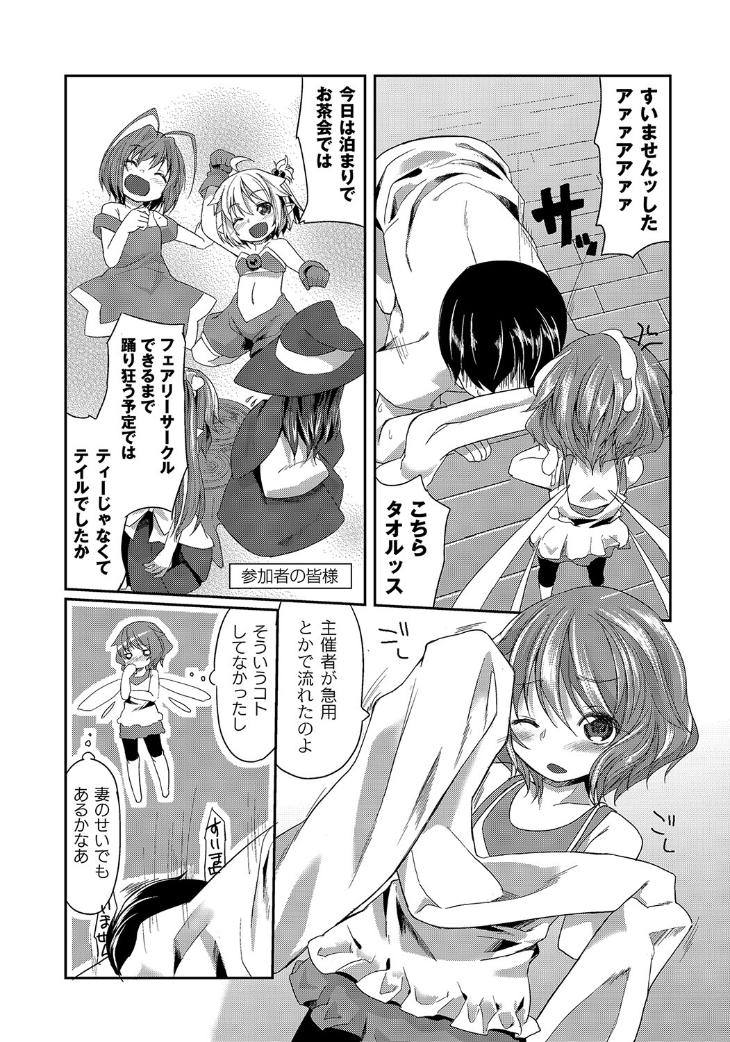 [アンソロジー] PLUM FE Vol.8 [DL版]