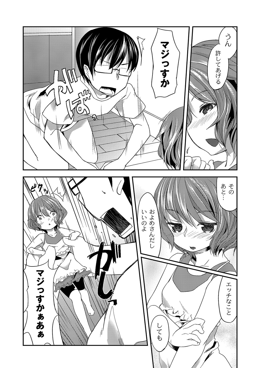 [アンソロジー] PLUM FE Vol.8 [DL版]