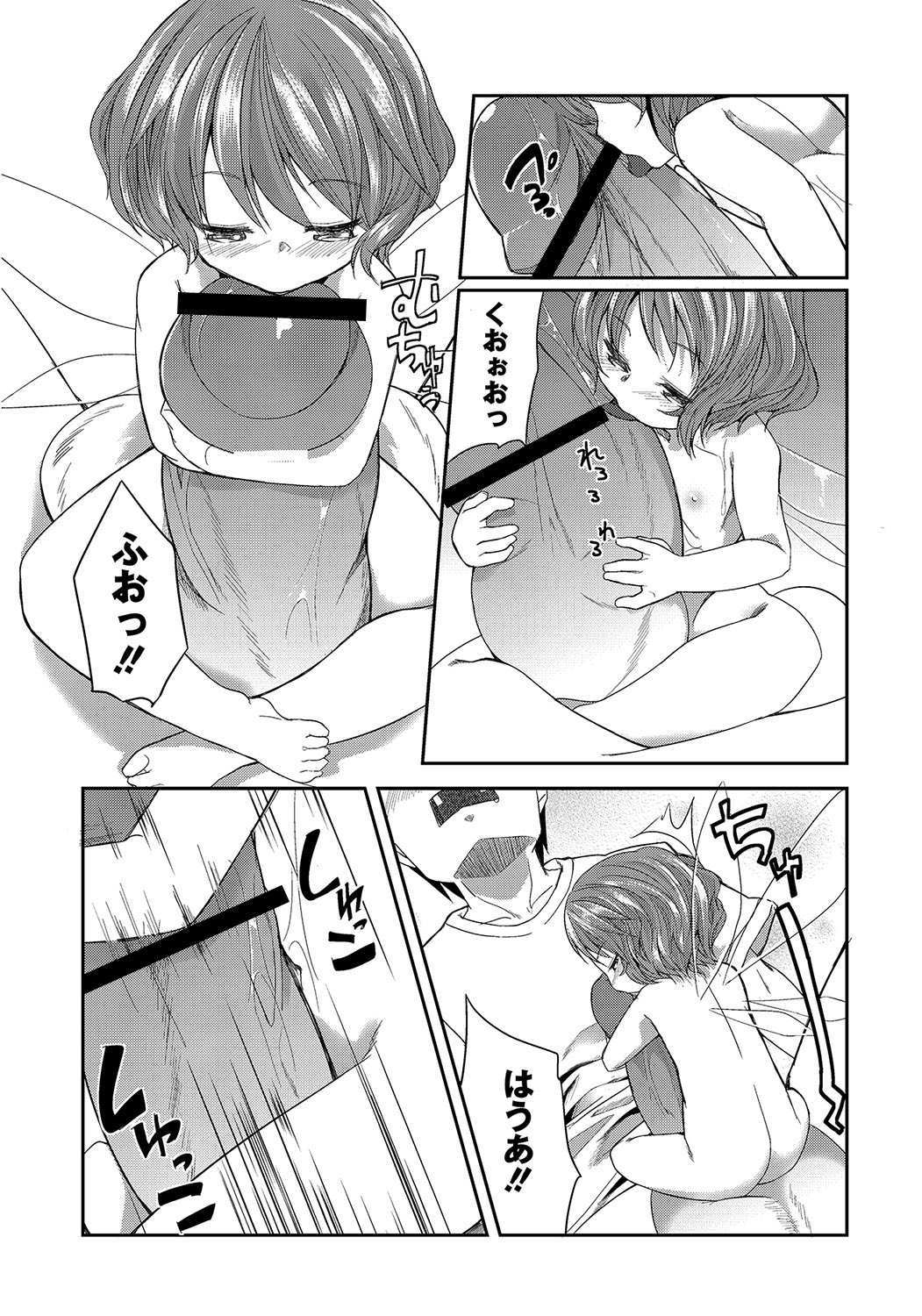 [アンソロジー] PLUM FE Vol.8 [DL版]