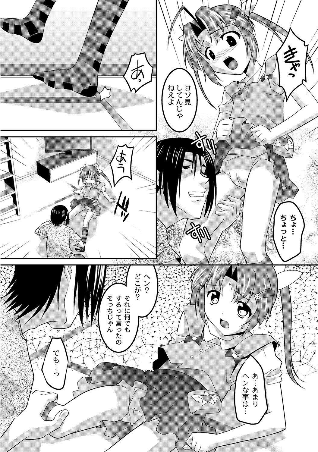 [アンソロジー] PLUM FE Vol.8 [DL版]