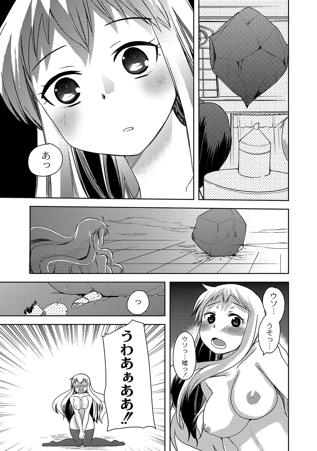 [アンソロジー] PLUM FE Vol.8 [DL版]