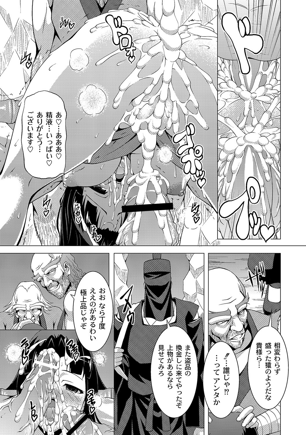 [アンソロジー] PLUM FE Vol.8 [DL版]