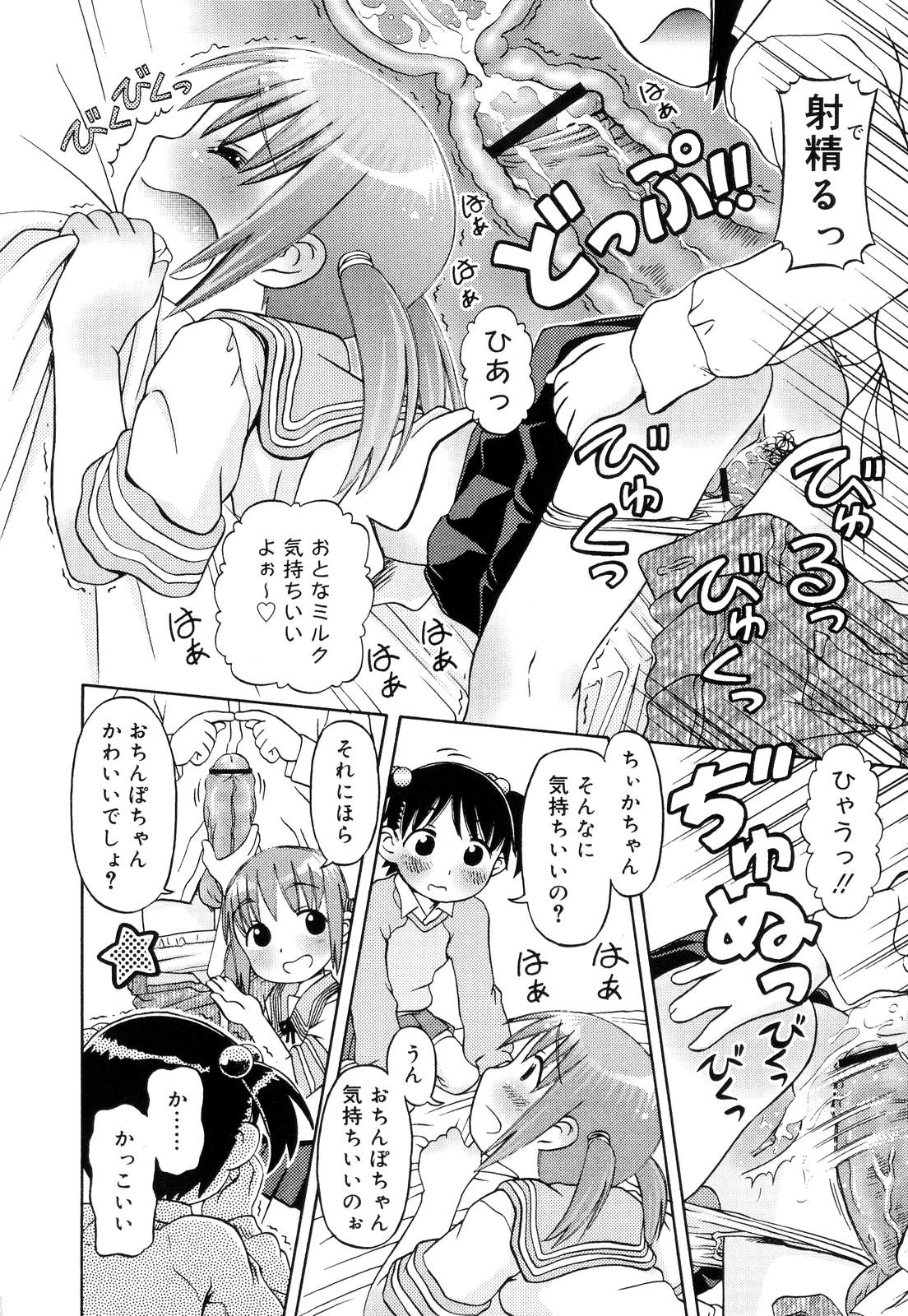[Zummy] ついんて