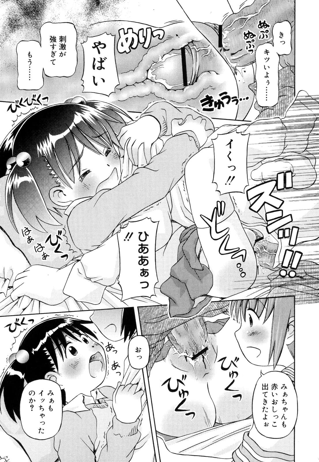 [Zummy] ついんて