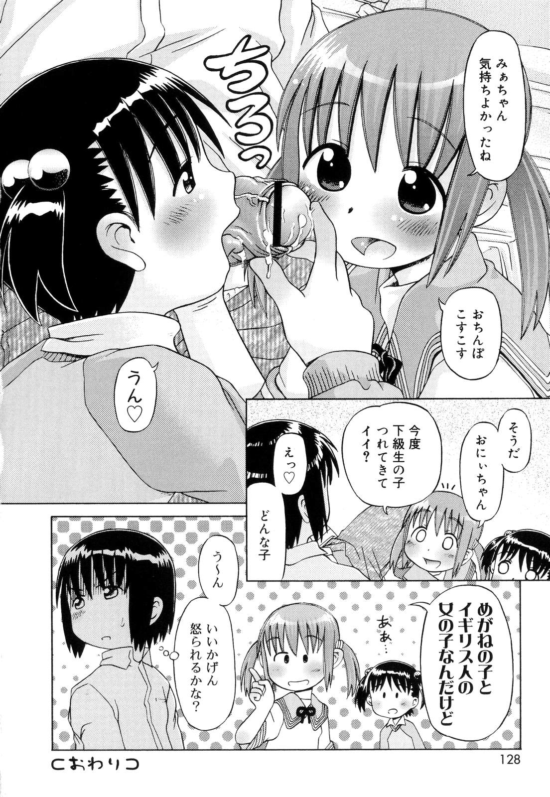 [Zummy] ついんて
