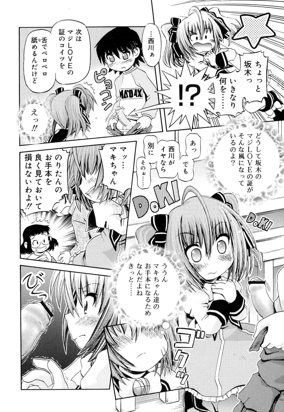 [Zummy] ついんて