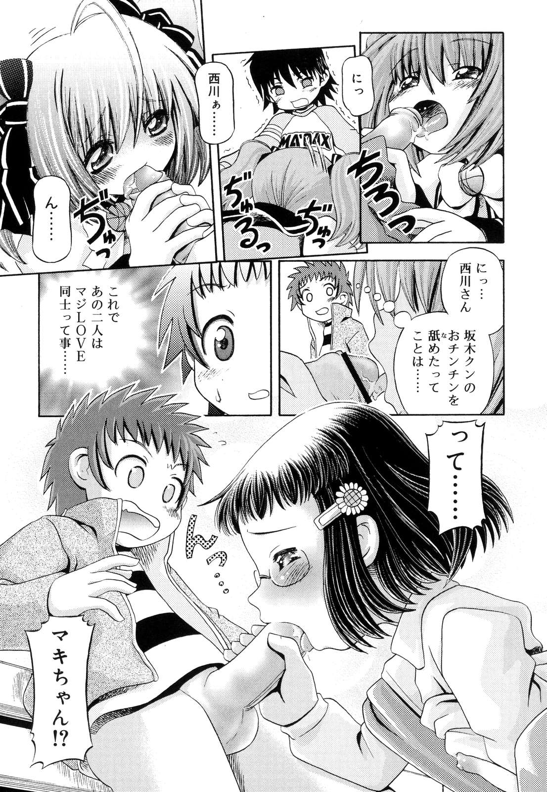 [Zummy] ついんて