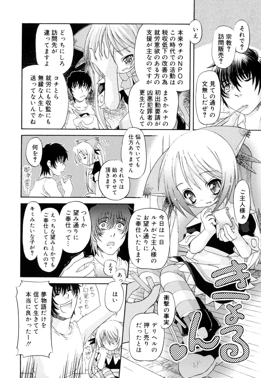 [Zummy] ついんて
