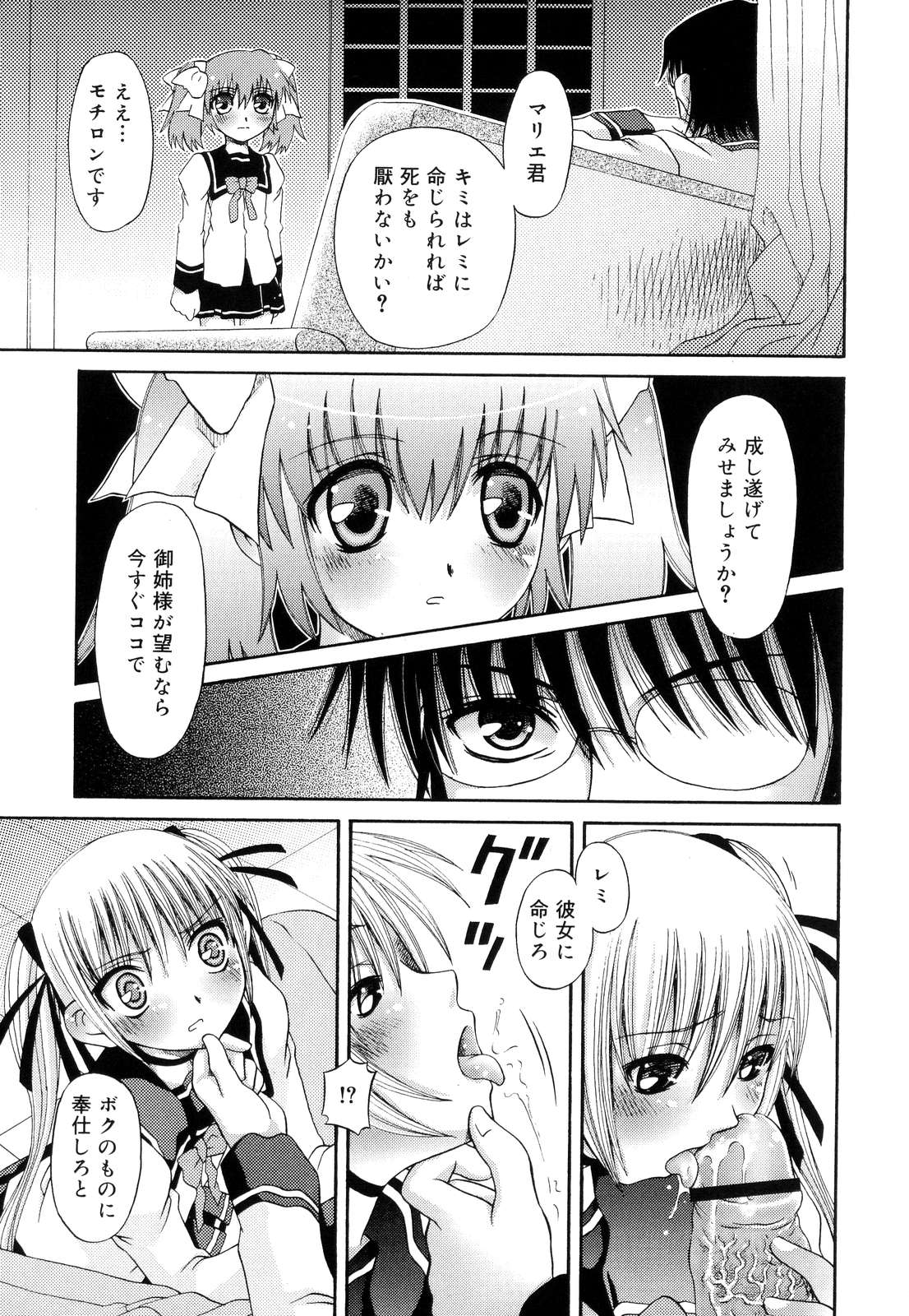 [Zummy] ついんて