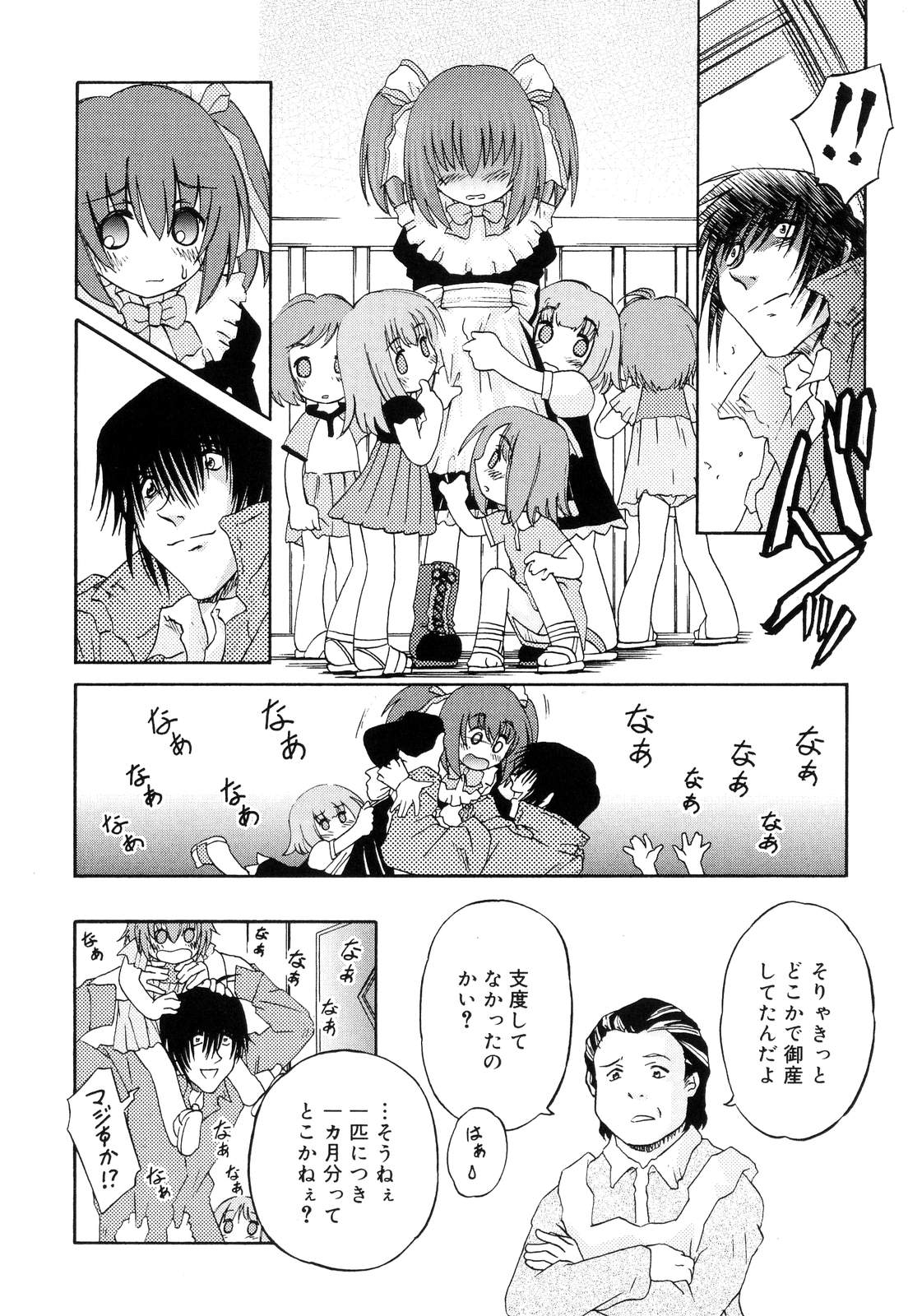 [Zummy] ついんて