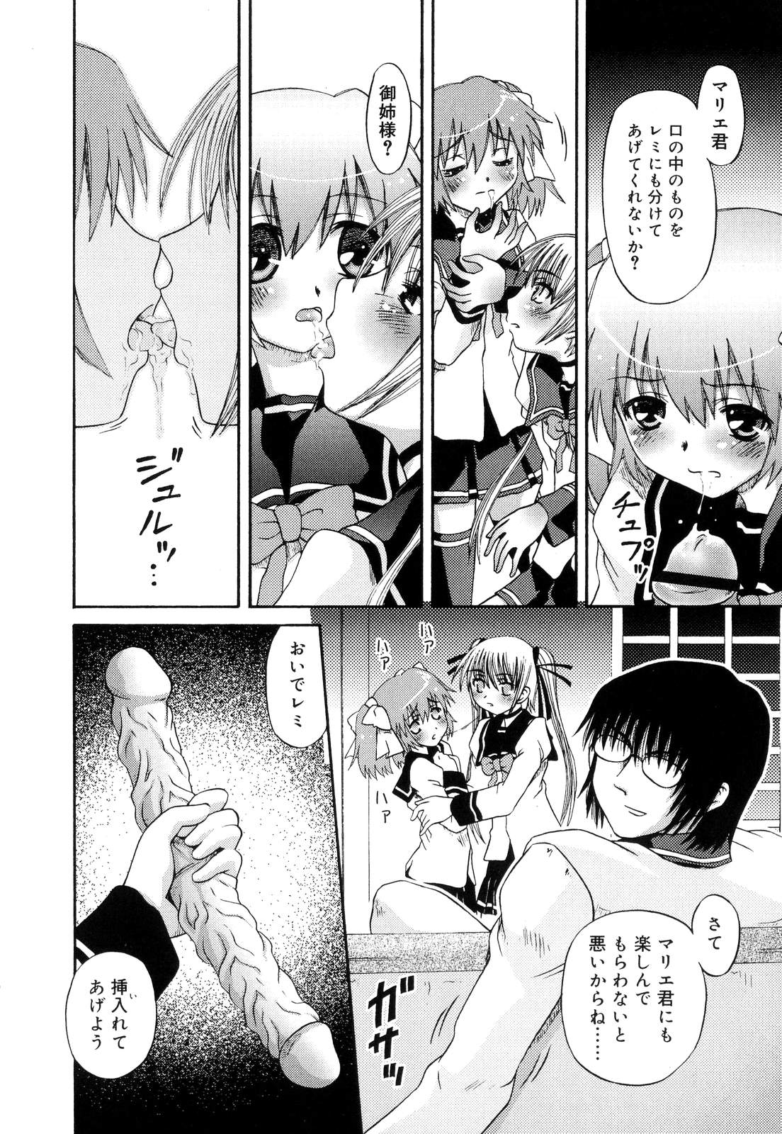[Zummy] ついんて
