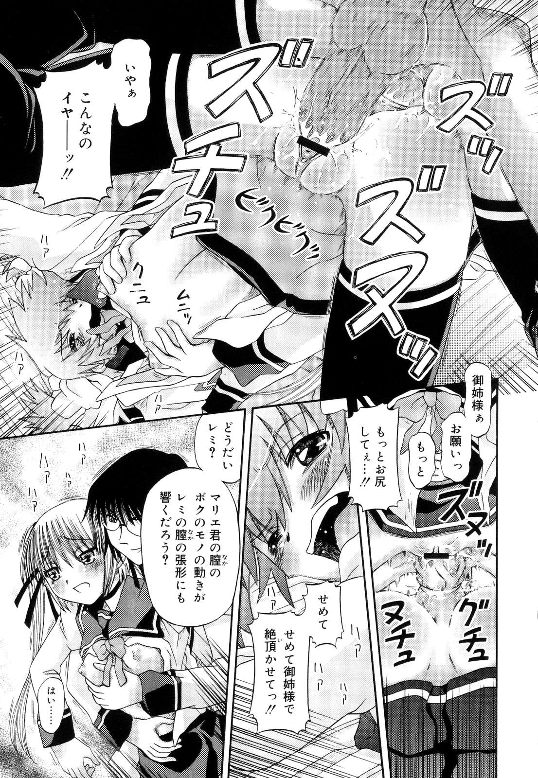 [Zummy] ついんて