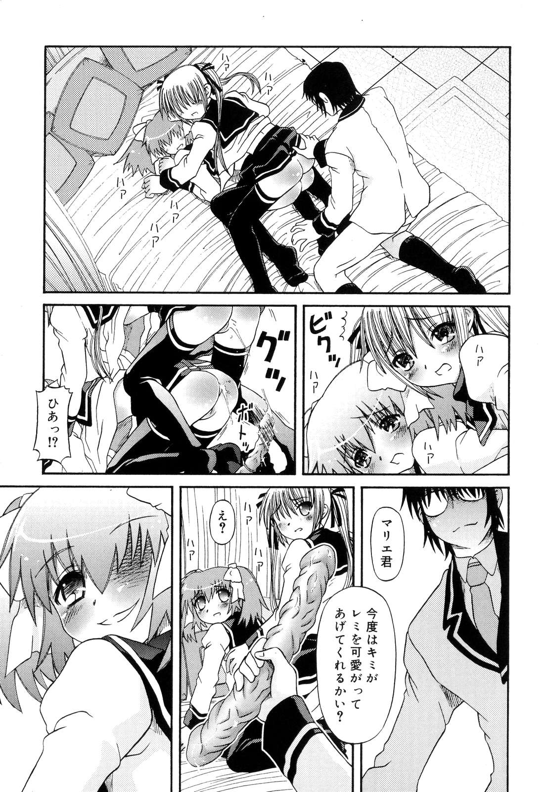 [Zummy] ついんて