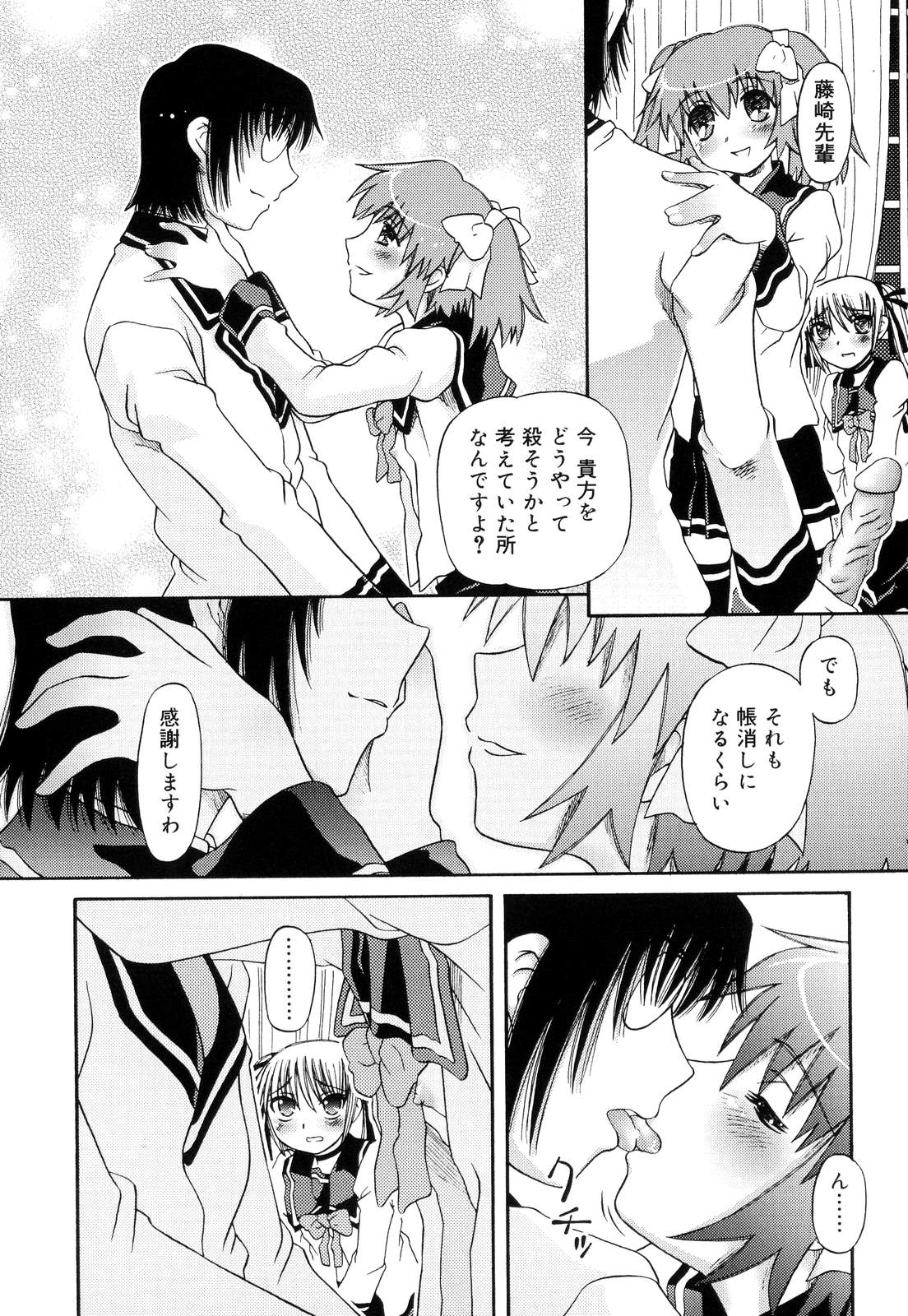 [Zummy] ついんて