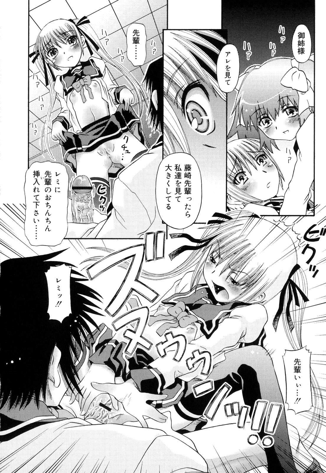 [Zummy] ついんて