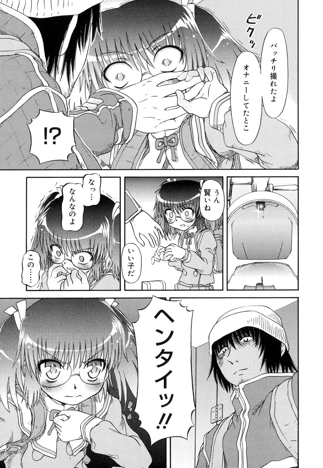 [Zummy] ついんて