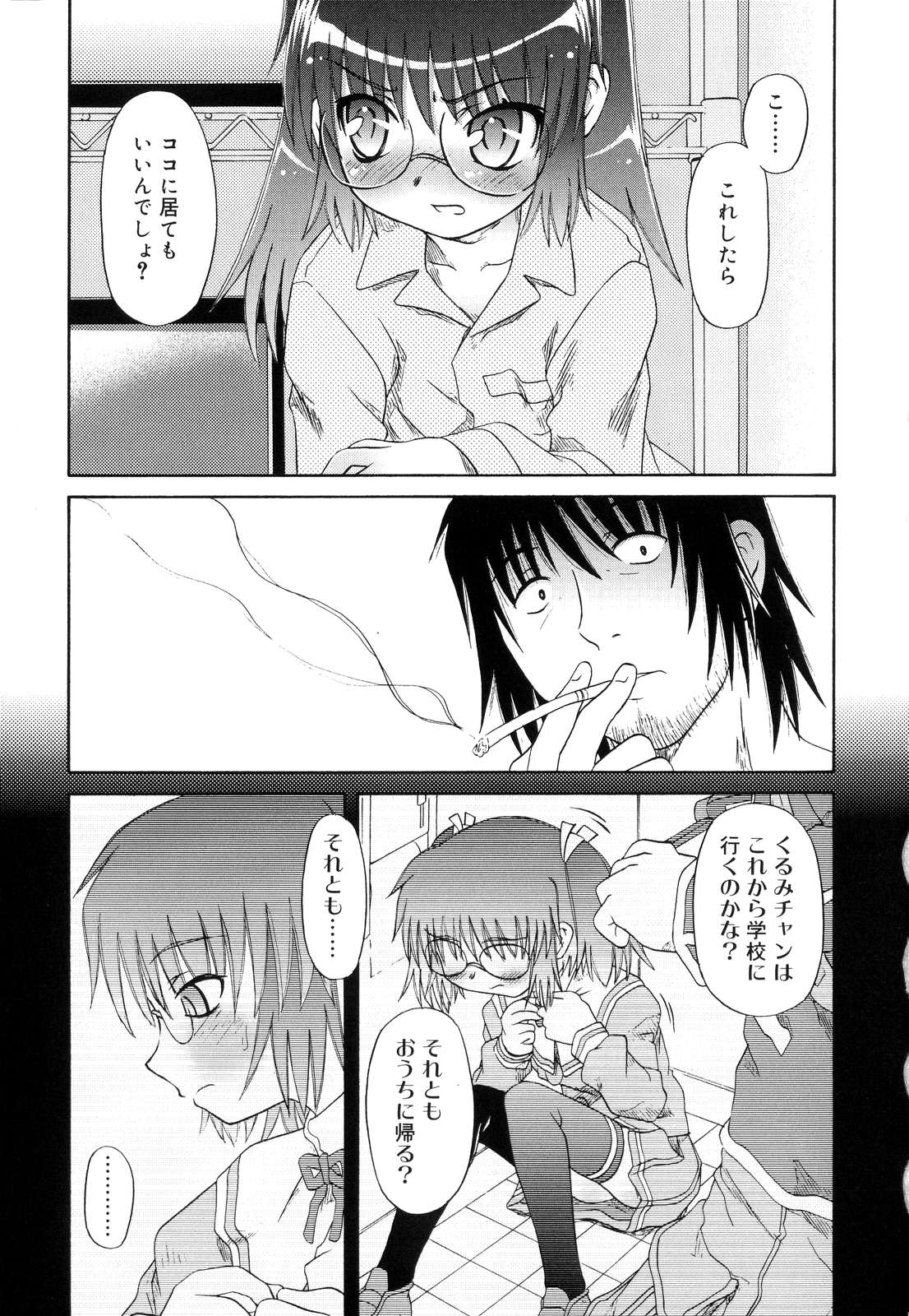 [Zummy] ついんて