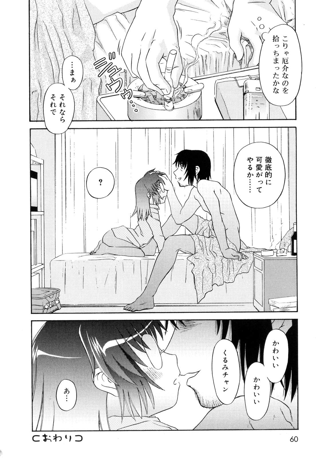 [Zummy] ついんて