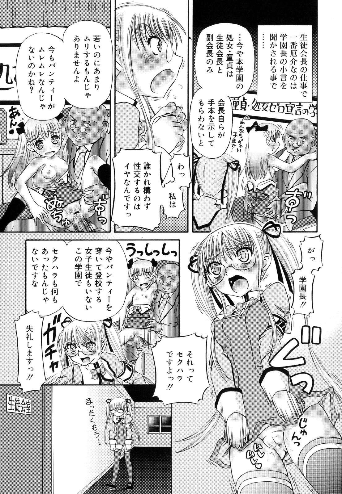 [Zummy] ついんて