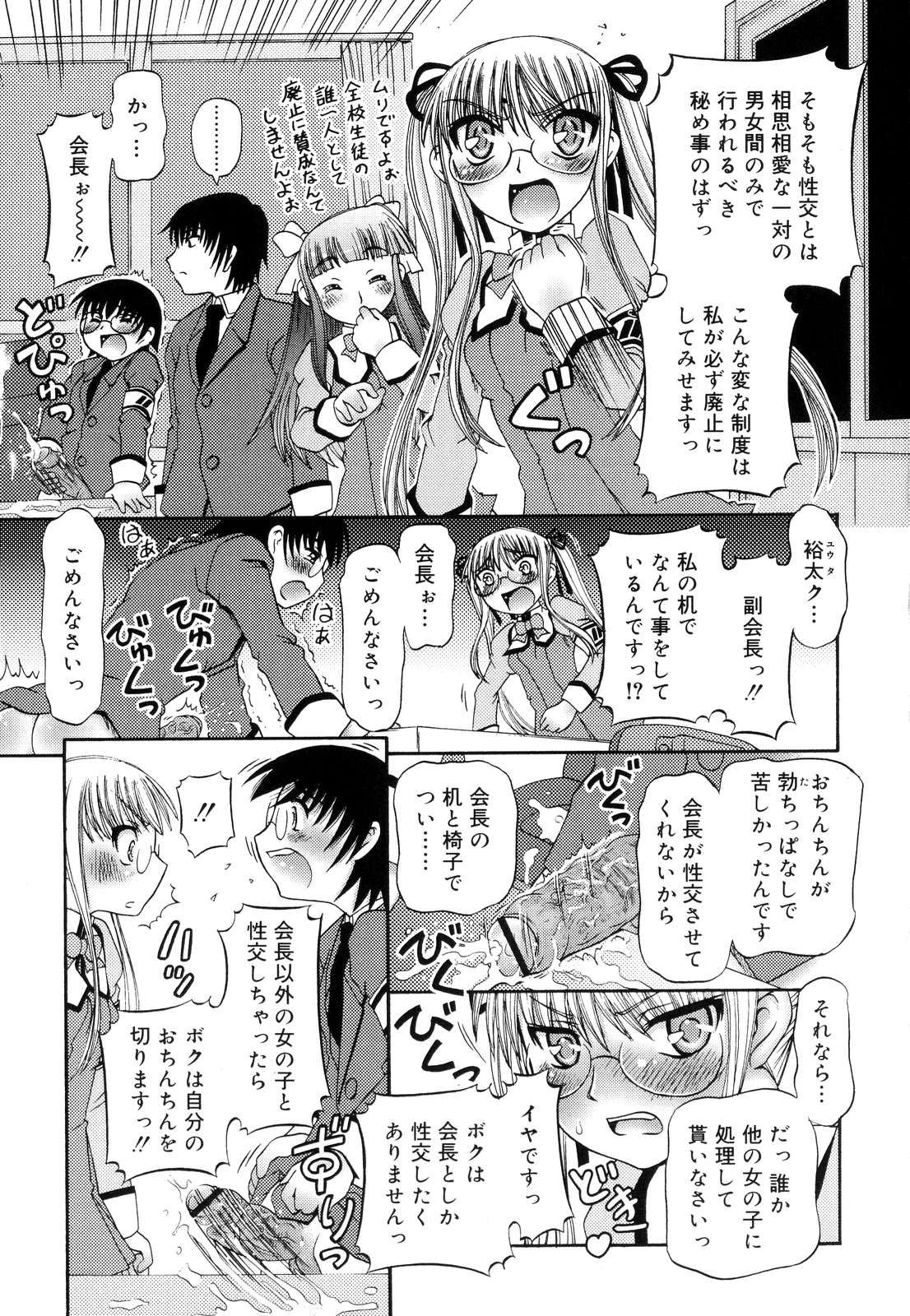 [Zummy] ついんて