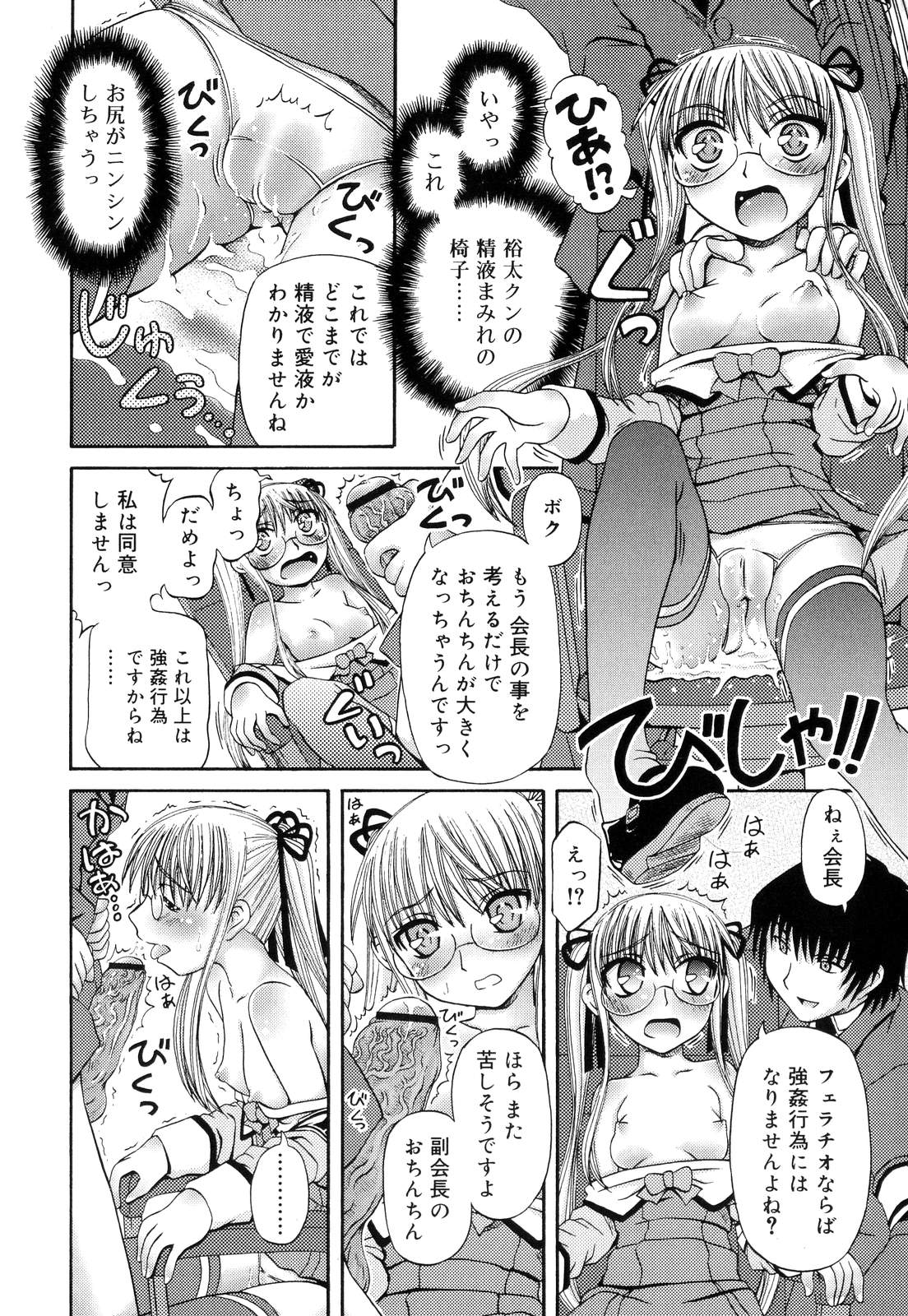 [Zummy] ついんて