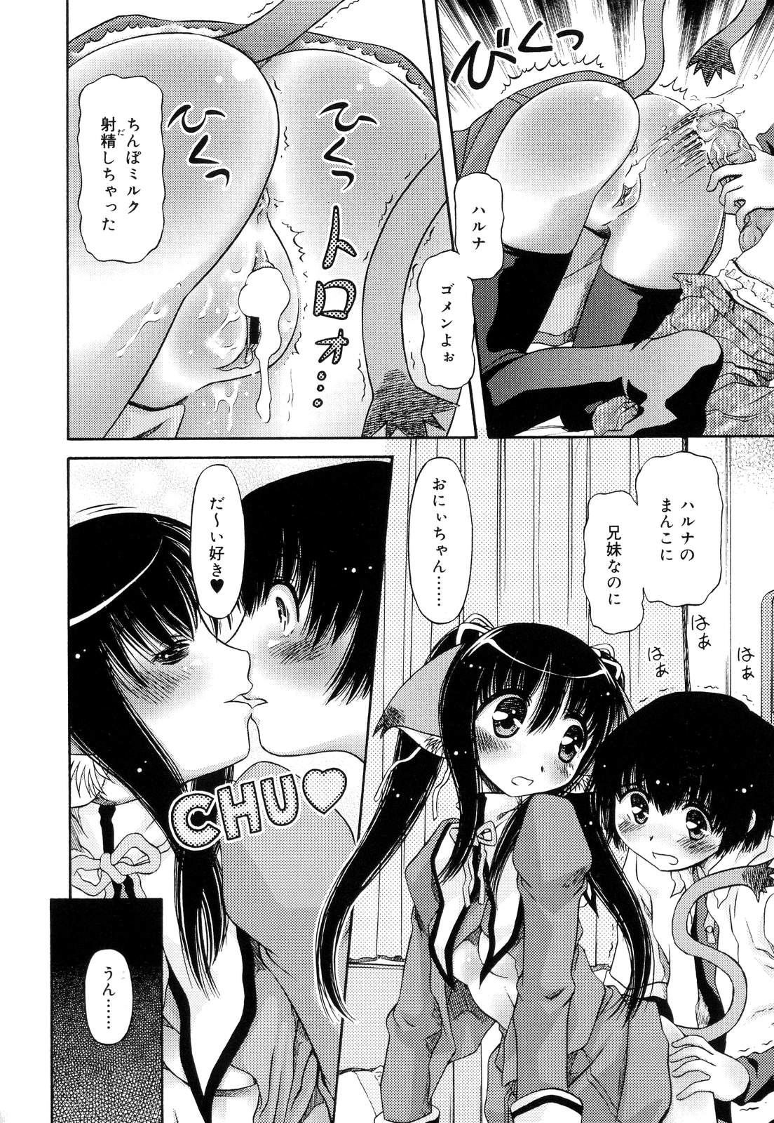 [Zummy] ついんて