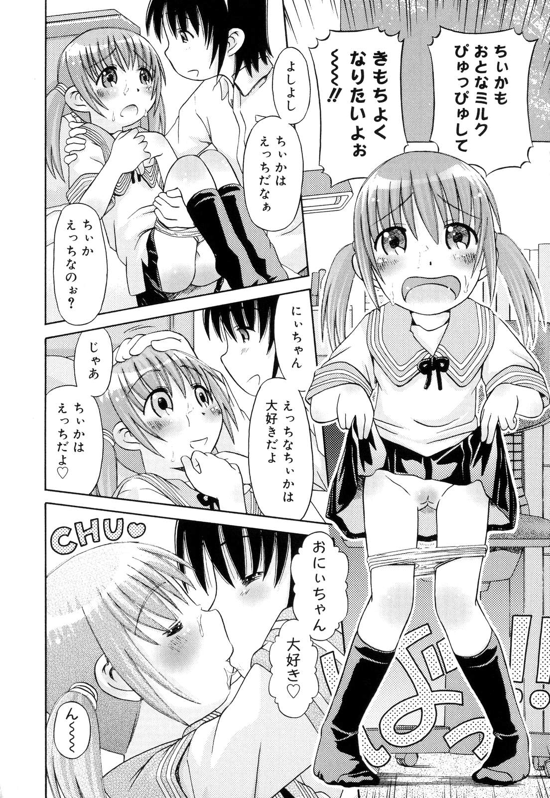 [Zummy] ついんて