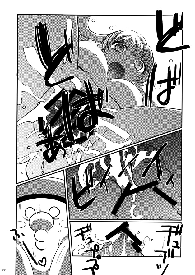 [はなも王国 (はなも大王)] 魔理沙のキノコ狩り (東方Project)