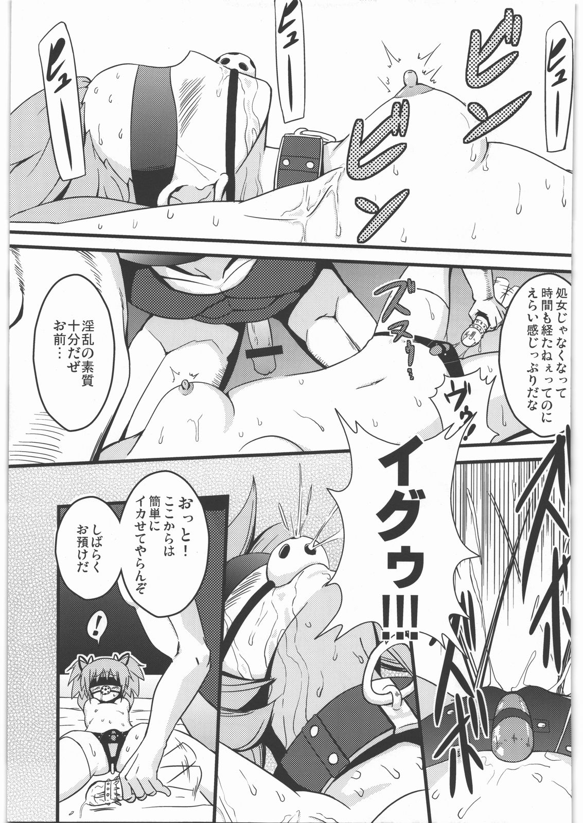 (サンクリ52) [深爪貴族 (紅唯まと)] Dの魔法少女 (魔法少女まどか☆マギカ)