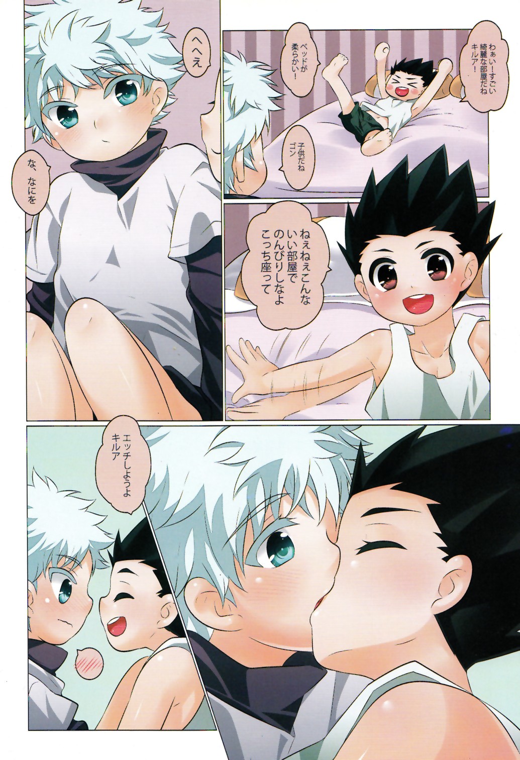 (ショタスクラッチ17) [O-Mars (Mars)] BeB's vol.1 (よろず)