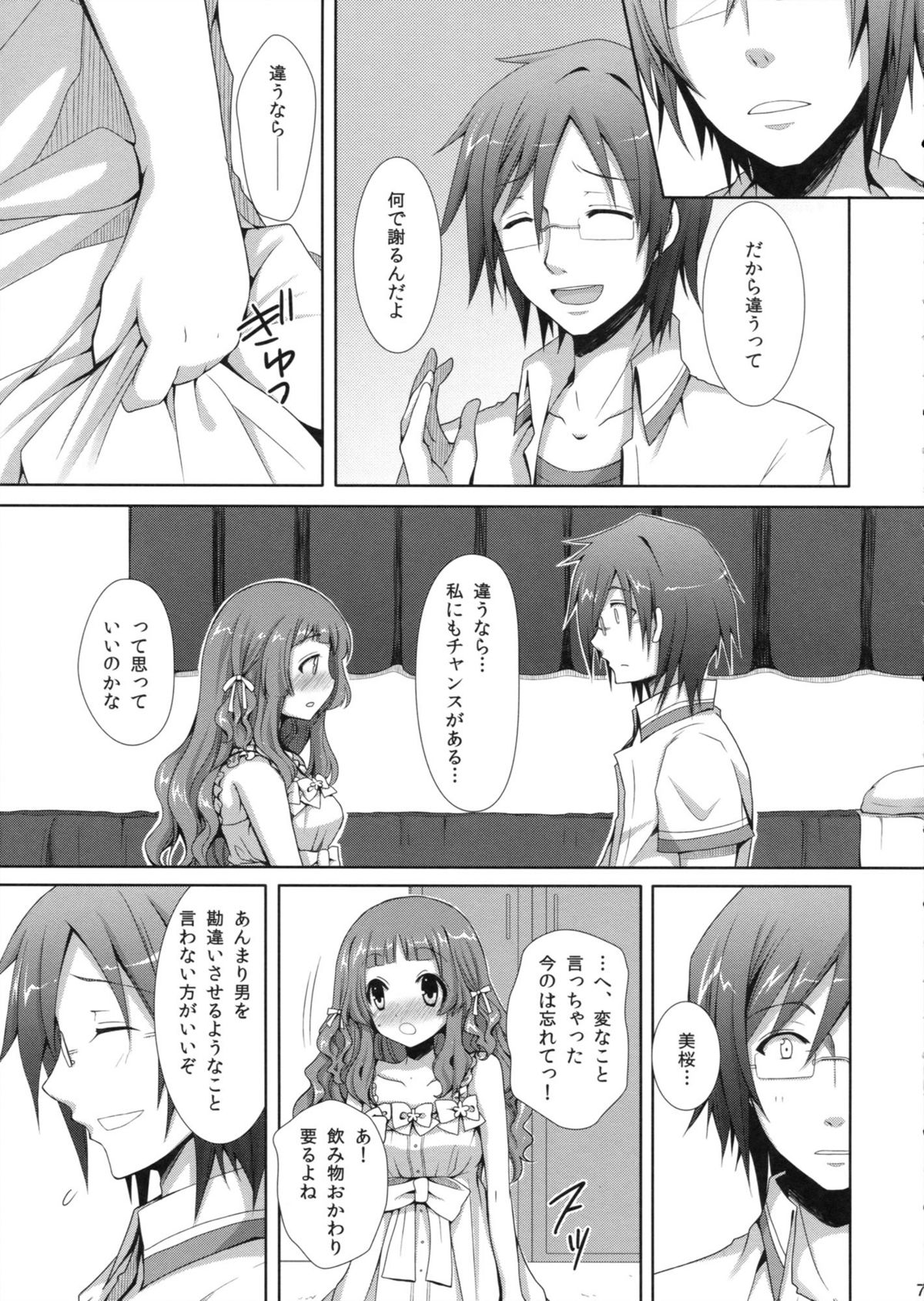 (COMIC1☆6) [Sugar＊Berry＊Syrup (クロエ)] 夏恋 (あの夏で待ってる)