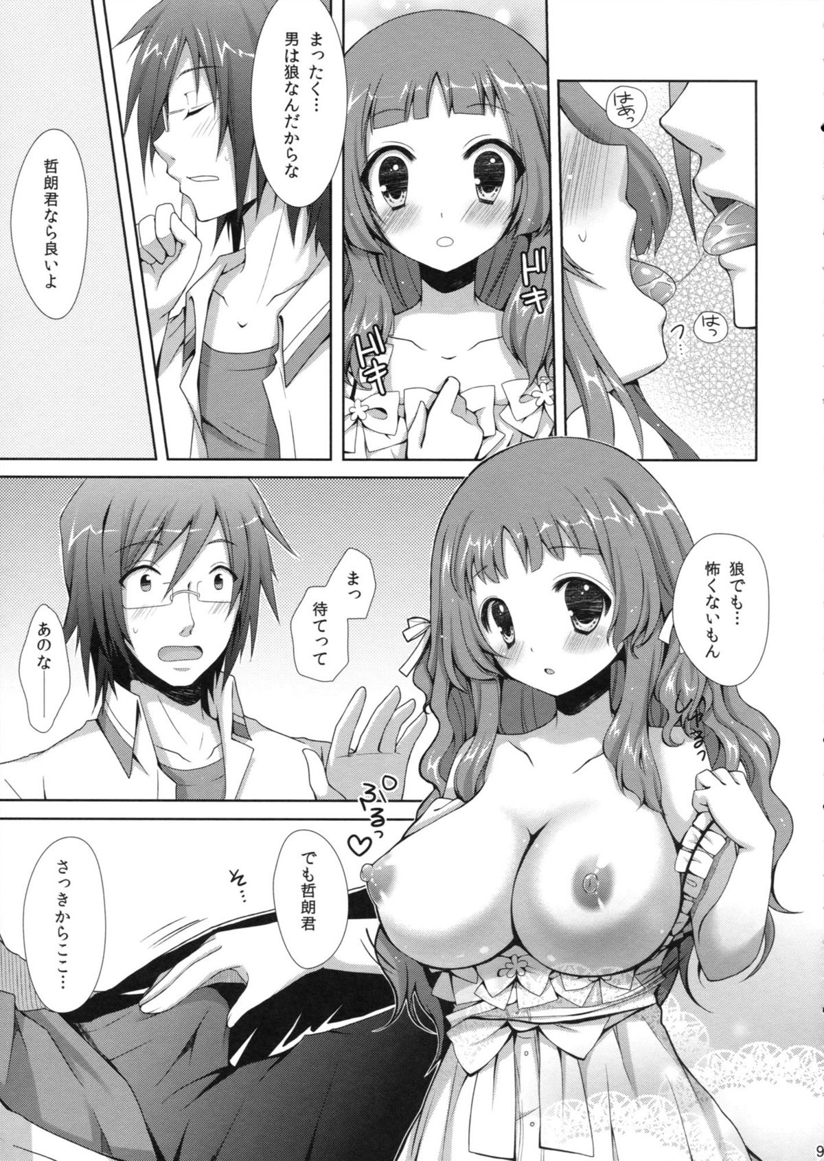 (COMIC1☆6) [Sugar＊Berry＊Syrup (クロエ)] 夏恋 (あの夏で待ってる)