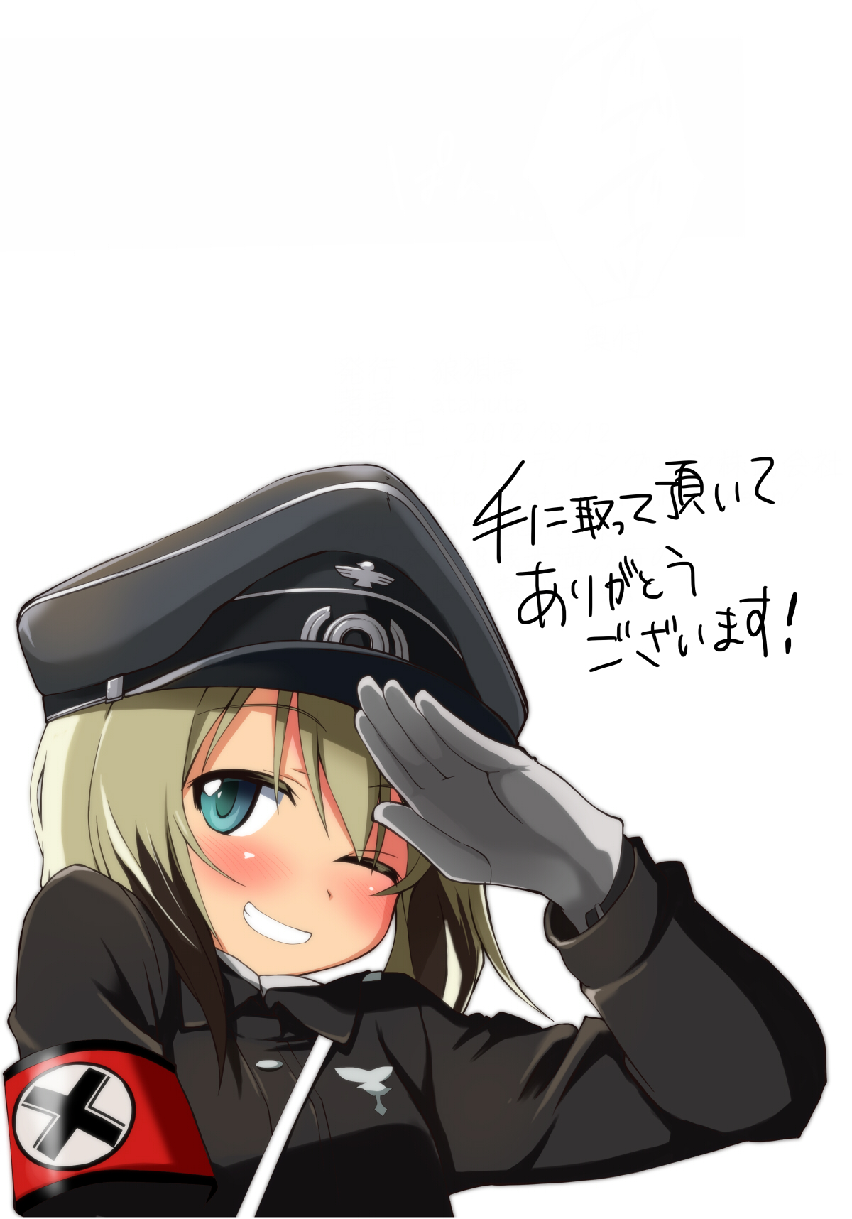 [狼狽亭 (atahuta)] HARTMAAAAN!!!! (ストライクウィッチーズ) [DL版]